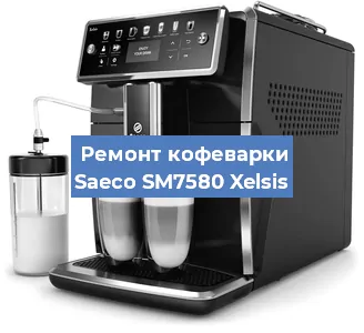 Замена термостата на кофемашине Saeco SM7580 Xelsis в Екатеринбурге
